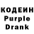 Кодеиновый сироп Lean Purple Drank Mr. SWeeN