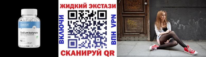 Бутират Butirat  Лермонтов 