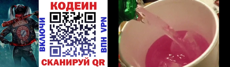 Codein Purple Drank Лермонтов
