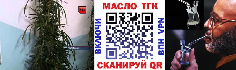 ТГК гашишное масло  Лермонтов 